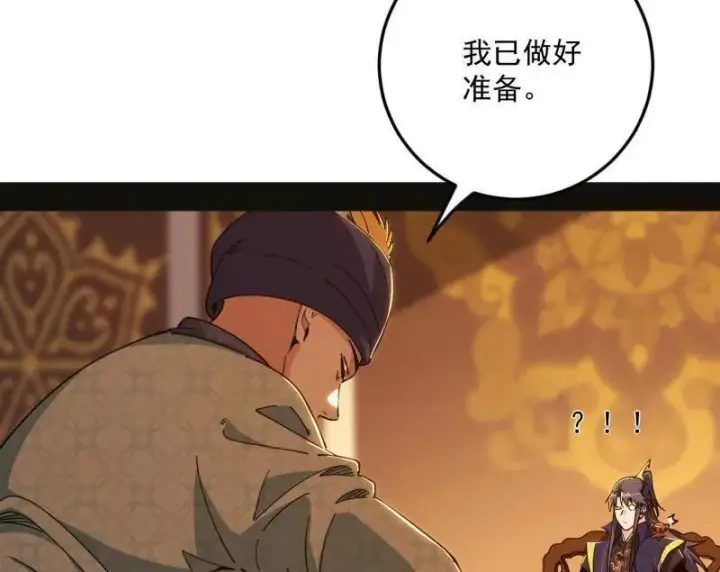 漫画《我为邪帝》第552话 大惊喜与第二次人生演变第7张图