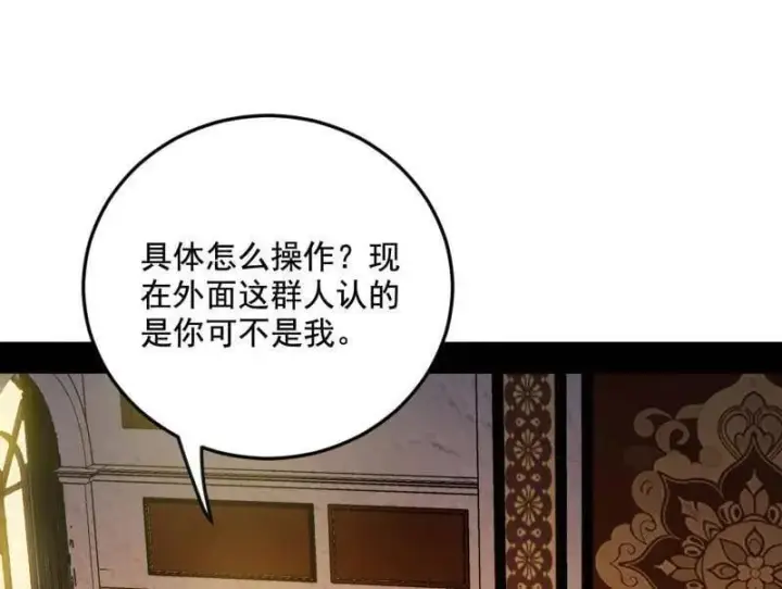 漫画《我为邪帝》第552话 大惊喜与第二次人生演变第72张图