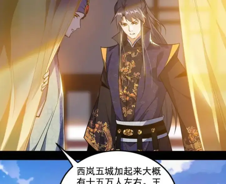 漫画《我为邪帝》第552话 大惊喜与第二次人生演变第76张图