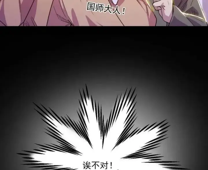 漫画《我为邪帝》第552话 大惊喜与第二次人生演变第80张图
