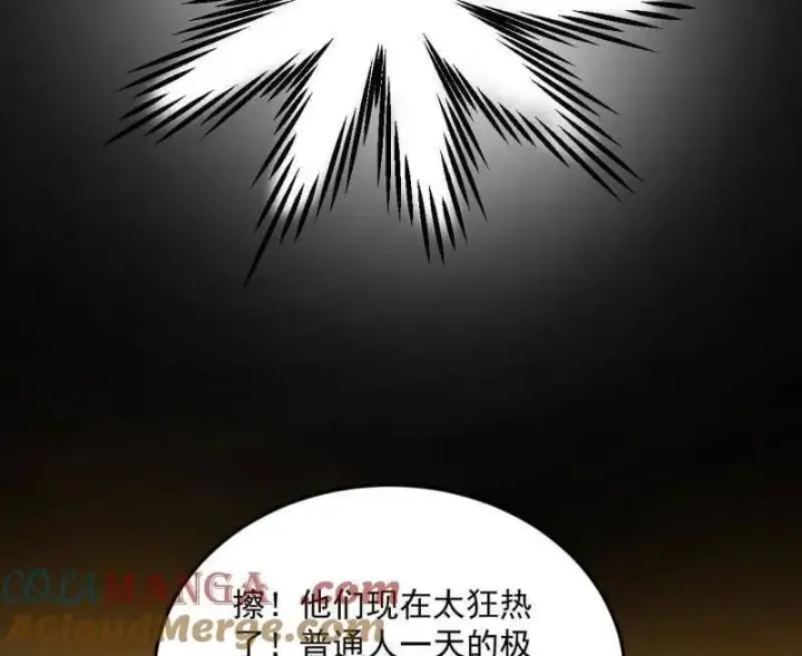 漫画《我为邪帝》第552话 大惊喜与第二次人生演变第81张图