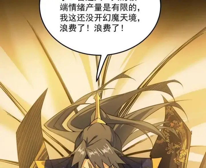 漫画《我为邪帝》第552话 大惊喜与第二次人生演变第82张图