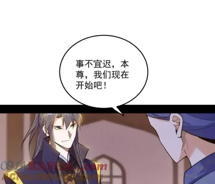 漫画《我为邪帝》第552话 大惊喜与第二次人生演变第85张图