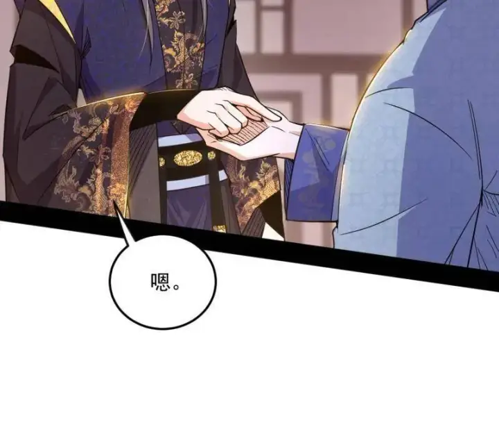 漫画《我为邪帝》第552话 大惊喜与第二次人生演变第86张图