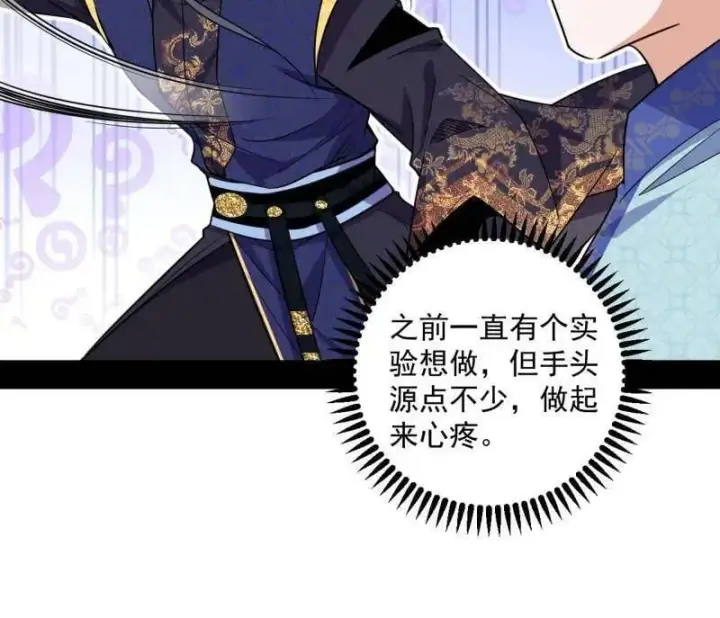 漫画《我为邪帝》第552话 大惊喜与第二次人生演变第88张图