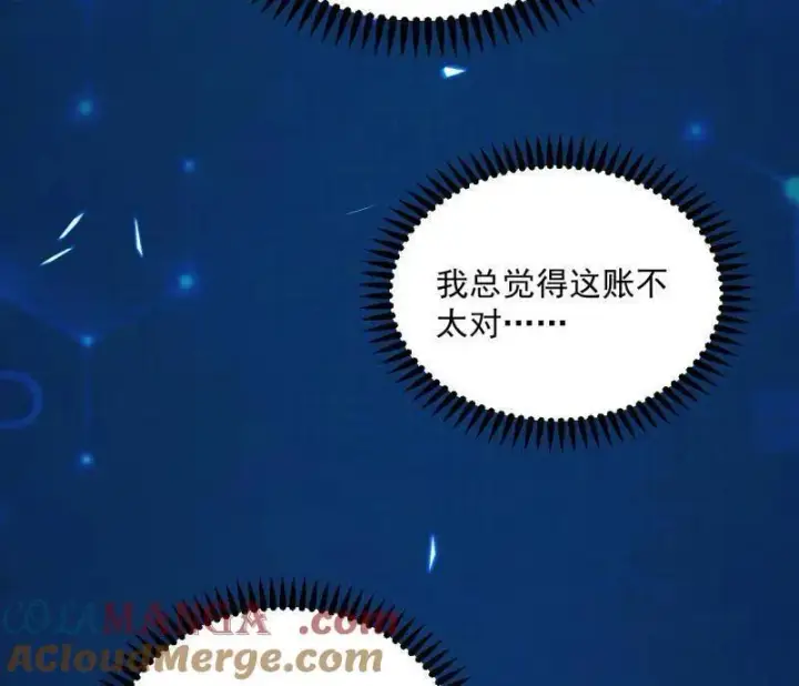 漫画《我为邪帝》第552话 大惊喜与第二次人生演变第93张图