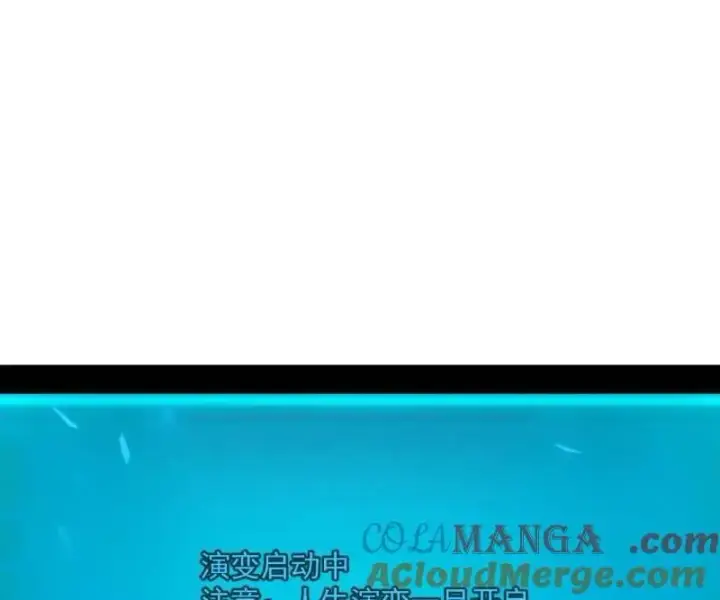 漫画《我为邪帝》第552话 大惊喜与第二次人生演变第97张图