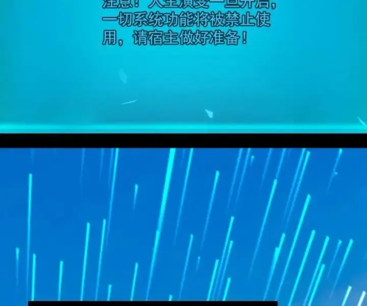 漫画《我为邪帝》第552话 大惊喜与第二次人生演变第98张图