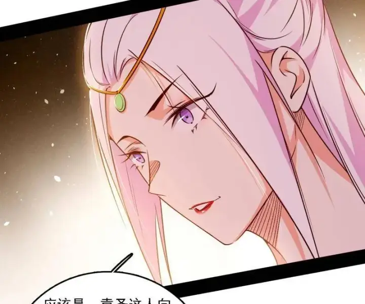 漫画《我为邪帝》第553话 来自心魔宗的邀请第102张图