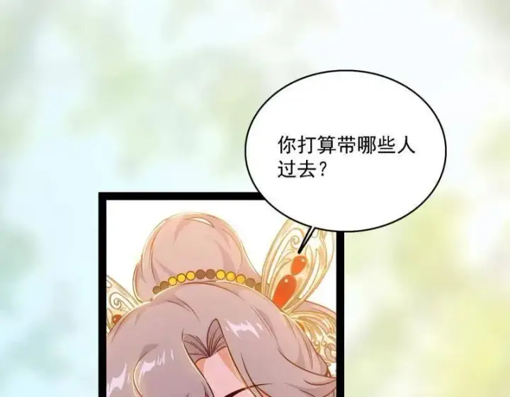 漫画《我为邪帝》第553话 来自心魔宗的邀请第106张图