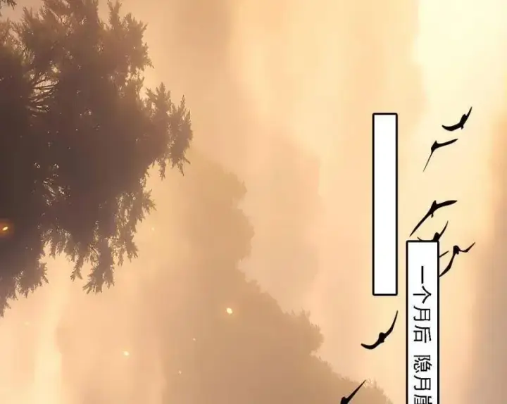 漫画《我为邪帝》第553话 来自心魔宗的邀请第116张图