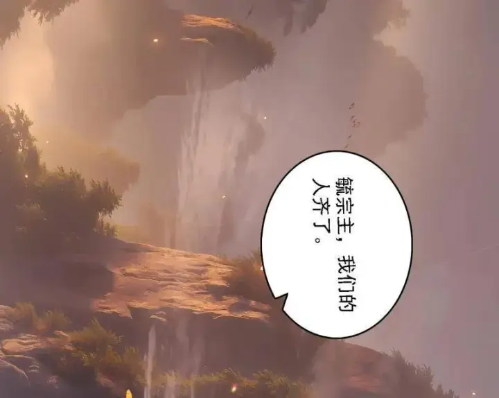 漫画《我为邪帝》第553话 来自心魔宗的邀请第118张图
