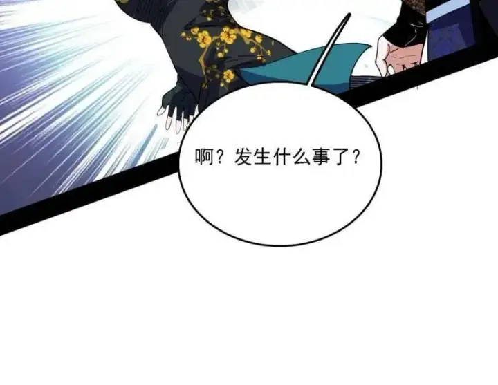 漫画《我为邪帝》第553话 来自心魔宗的邀请第12张图
