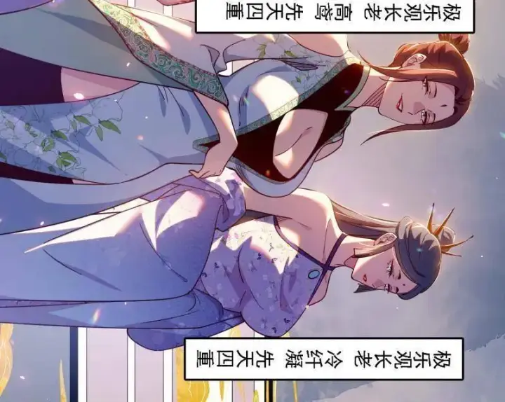 漫画《我为邪帝》第553话 来自心魔宗的邀请第124张图