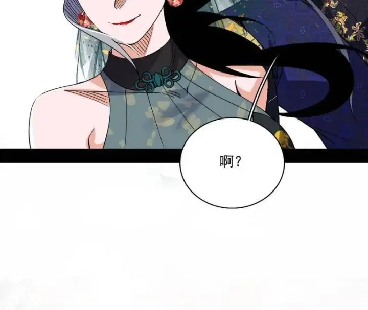 漫画《我为邪帝》第553话 来自心魔宗的邀请第14张图