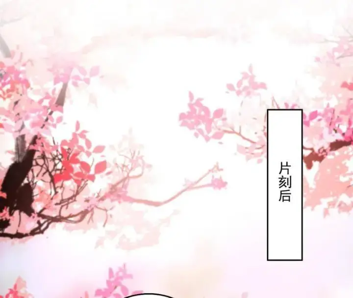漫画《我为邪帝》第553话 来自心魔宗的邀请第15张图
