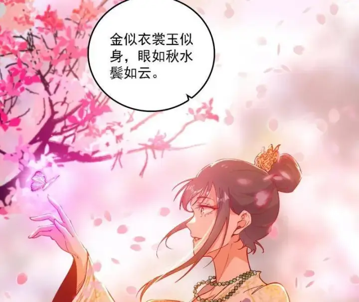 漫画《我为邪帝》第553话 来自心魔宗的邀请第16张图