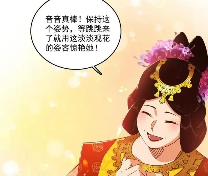 漫画《我为邪帝》第553话 来自心魔宗的邀请第19张图