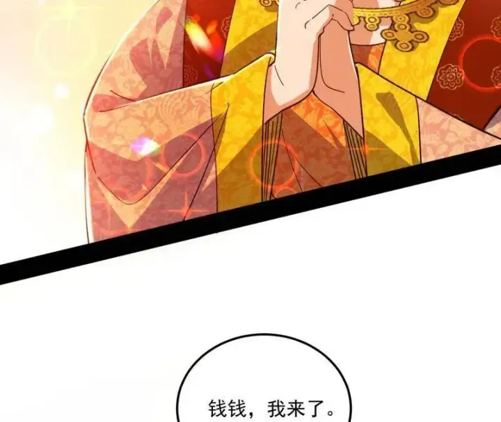 漫画《我为邪帝》第553话 来自心魔宗的邀请第20张图