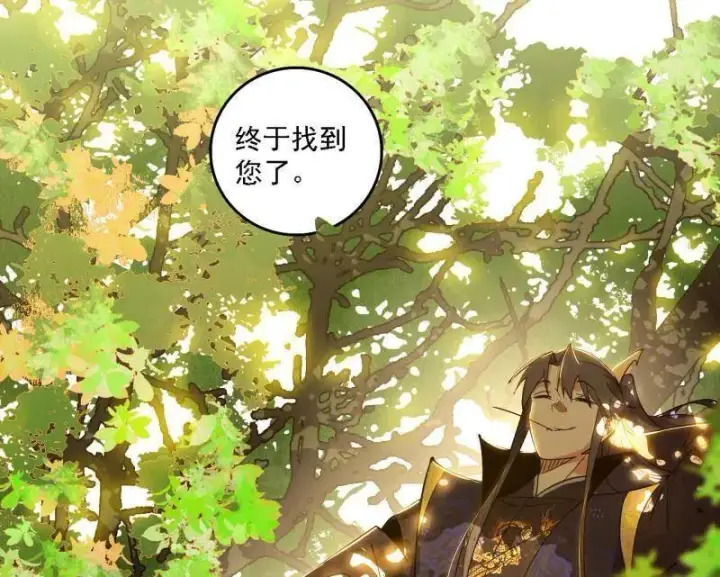 漫画《我为邪帝》第553话 来自心魔宗的邀请第38张图