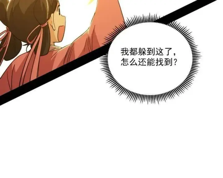 漫画《我为邪帝》第553话 来自心魔宗的邀请第42张图