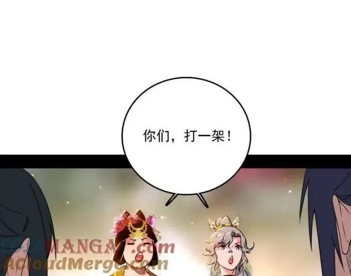 漫画《我为邪帝》第553话 来自心魔宗的邀请第53张图