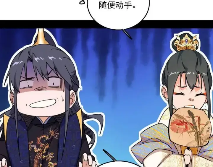漫画《我为邪帝》第553话 来自心魔宗的邀请第55张图