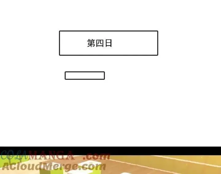 漫画《我为邪帝》第553话 来自心魔宗的邀请第57张图
