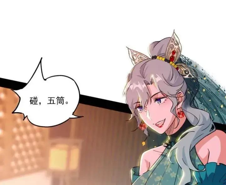 漫画《我为邪帝》第553话 来自心魔宗的邀请第62张图