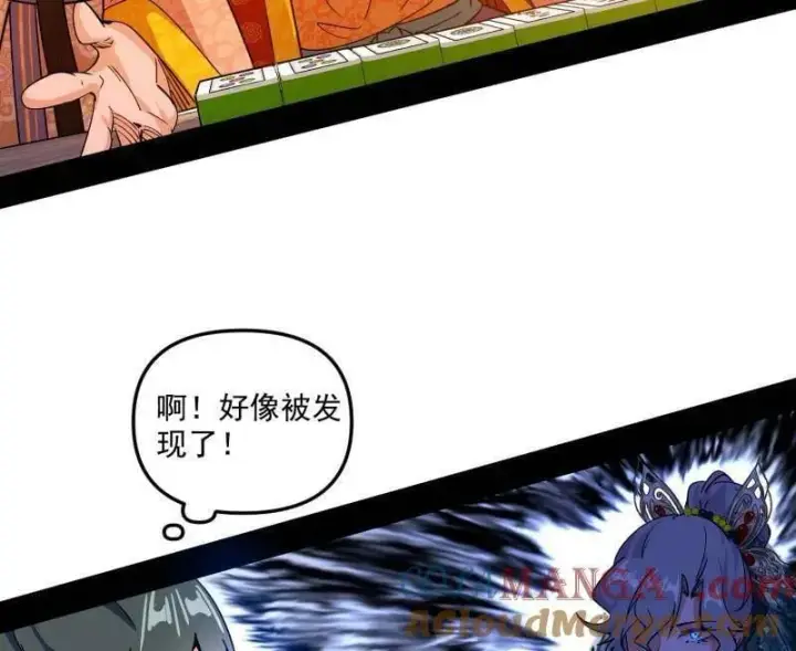 漫画《我为邪帝》第553话 来自心魔宗的邀请第65张图