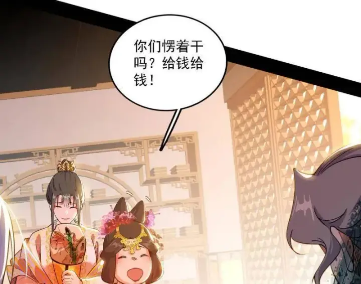 漫画《我为邪帝》第553话 来自心魔宗的邀请第72张图