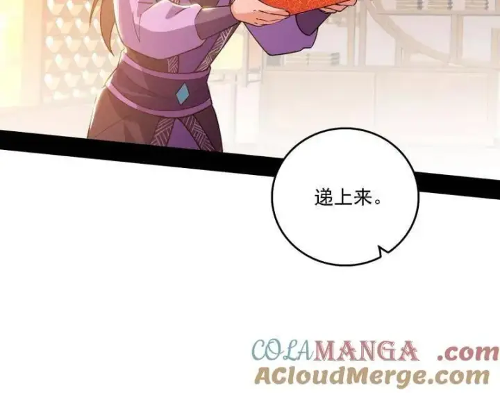漫画《我为邪帝》第553话 来自心魔宗的邀请第77张图