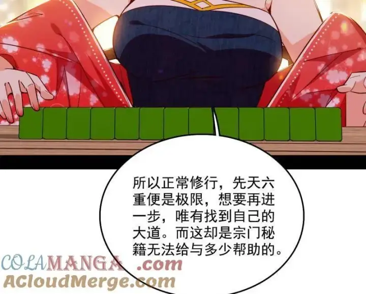 漫画《我为邪帝》第553话 来自心魔宗的邀请第89张图