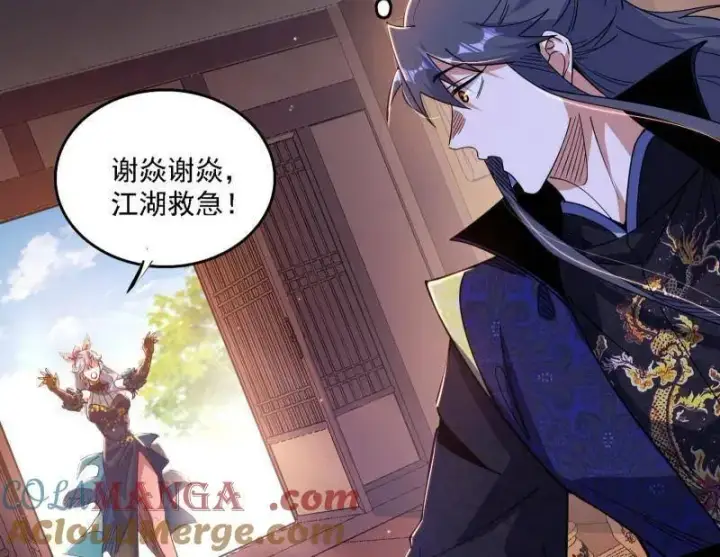 漫画《我为邪帝》第553话 来自心魔宗的邀请第9张图
