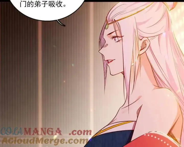 漫画《我为邪帝》第553话 来自心魔宗的邀请第93张图