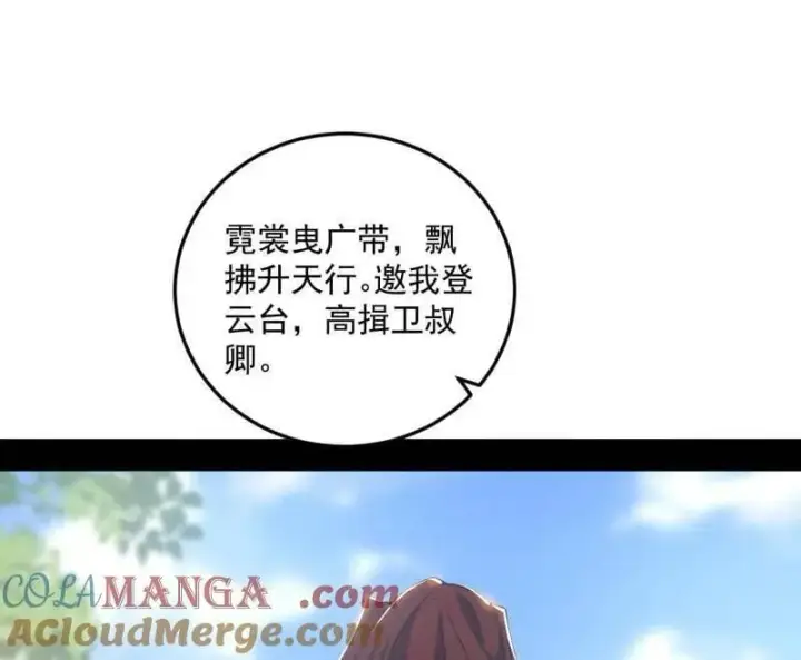 漫画《我为邪帝》第554话 再见葛异第101张图