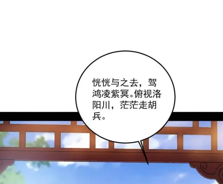 漫画《我为邪帝》第554话 再见葛异第103张图