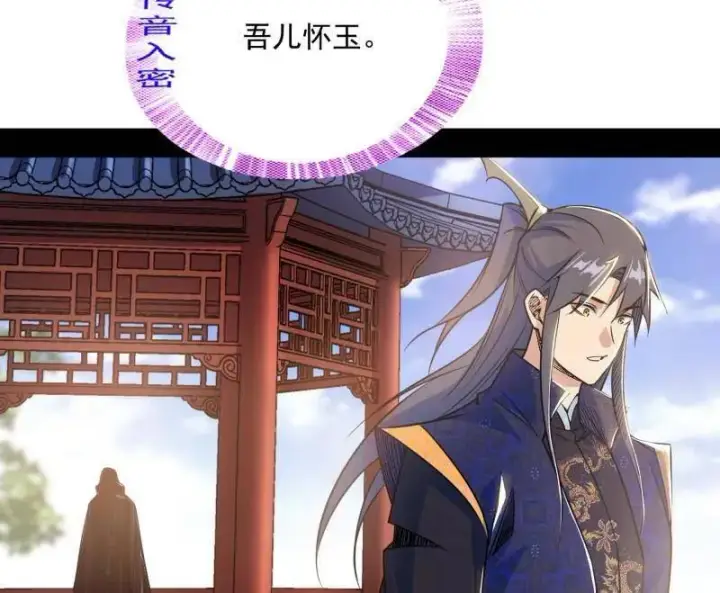 漫画《我为邪帝》第554话 再见葛异第106张图