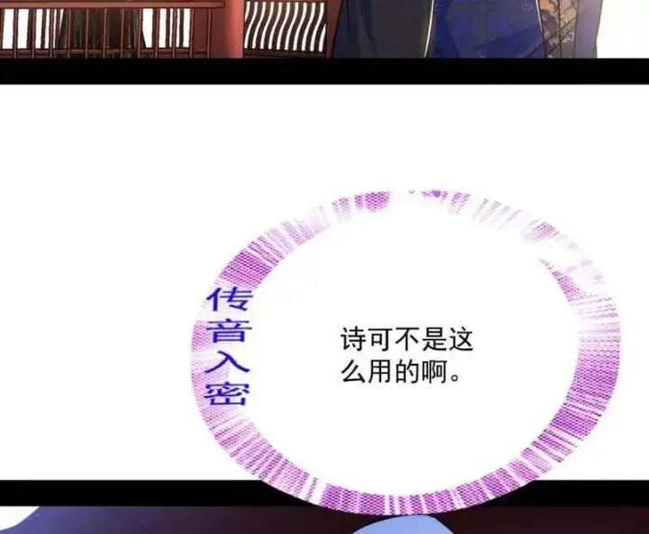 漫画《我为邪帝》第554话 再见葛异第107张图