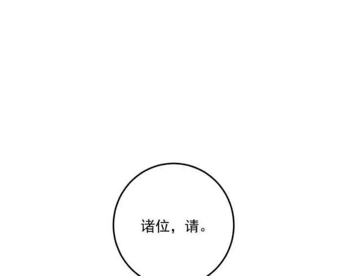 漫画《我为邪帝》第554话 再见葛异第11张图
