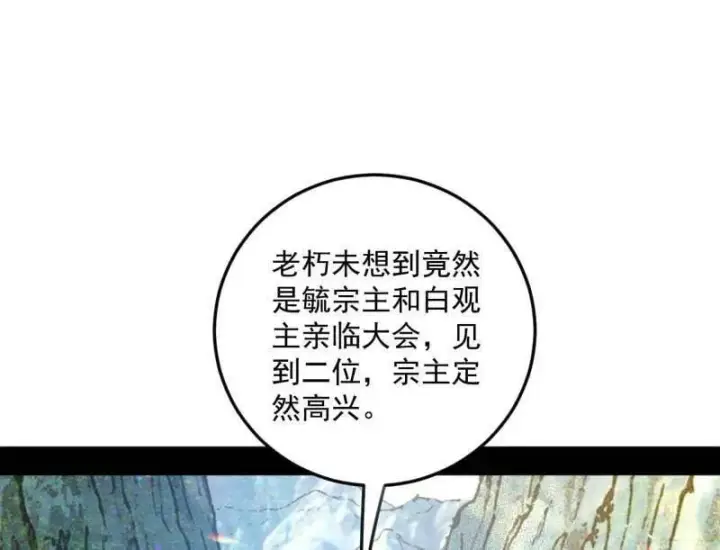 漫画《我为邪帝》第554话 再见葛异第14张图