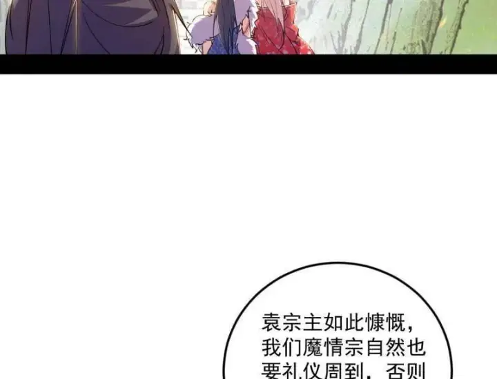 漫画《我为邪帝》第554话 再见葛异第16张图