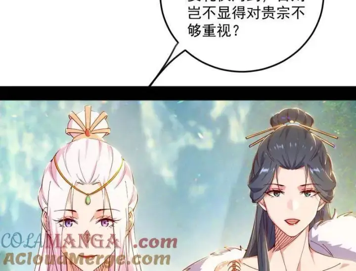 漫画《我为邪帝》第554话 再见葛异第17张图