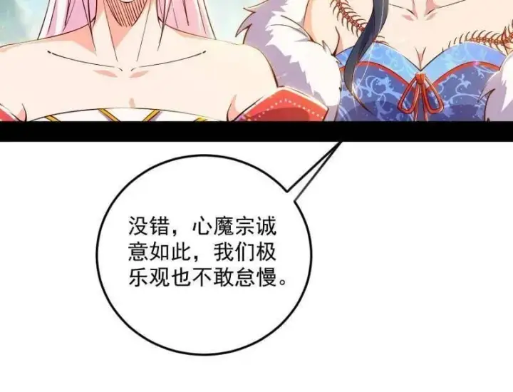 漫画《我为邪帝》第554话 再见葛异第18张图