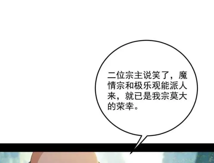 漫画《我为邪帝》第554话 再见葛异第19张图