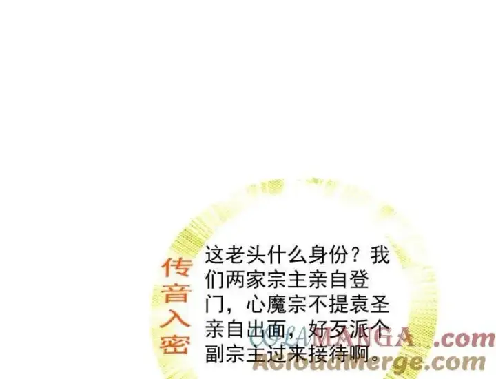 漫画《我为邪帝》第554话 再见葛异第21张图