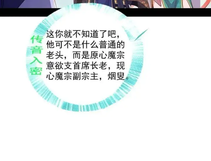 漫画《我为邪帝》第554话 再见葛异第23张图