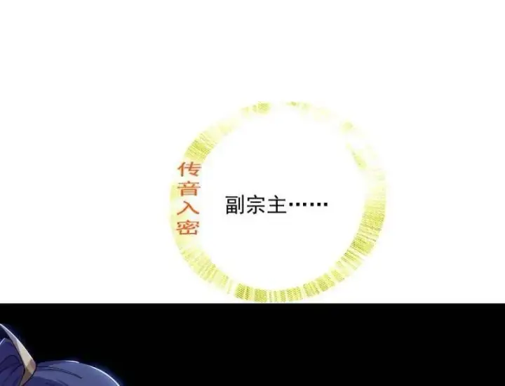 漫画《我为邪帝》第554话 再见葛异第24张图