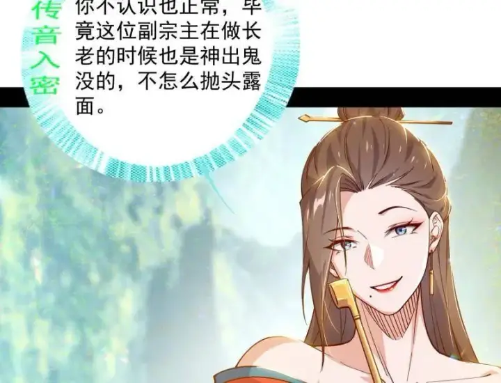 漫画《我为邪帝》第554话 再见葛异第27张图
