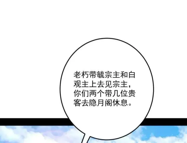 漫画《我为邪帝》第554话 再见葛异第31张图